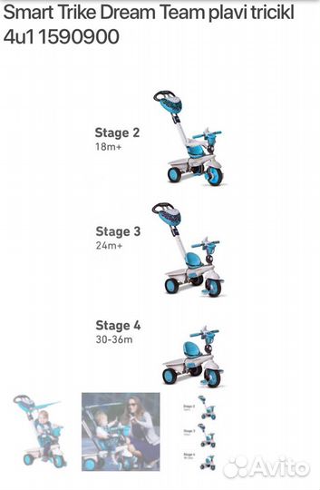 SMART trike велосипед с родительской ручкой