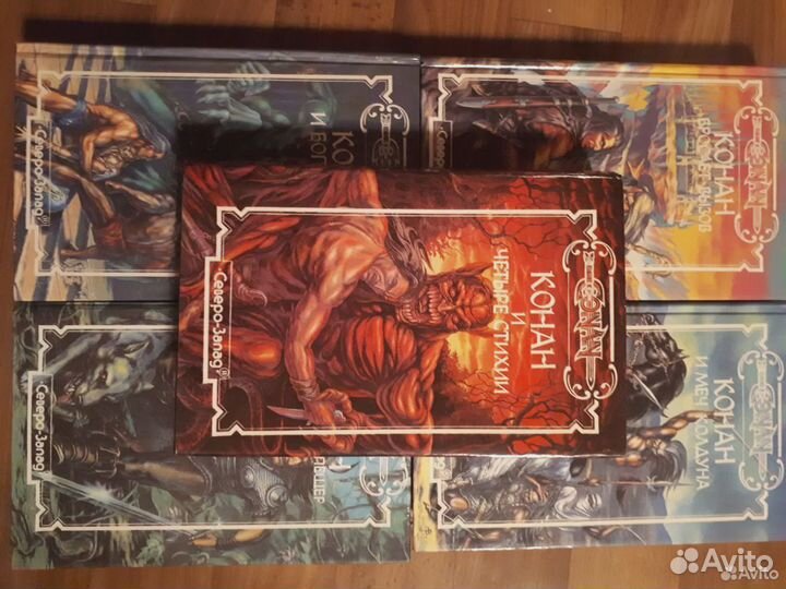 Конан варвар