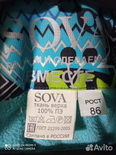 Комбинезон