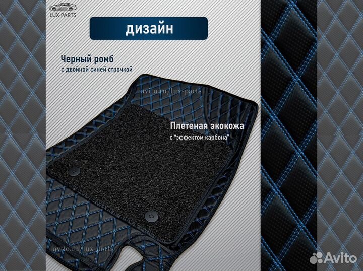 3D коврики из премиум экокожи+ворс Kia Seltos