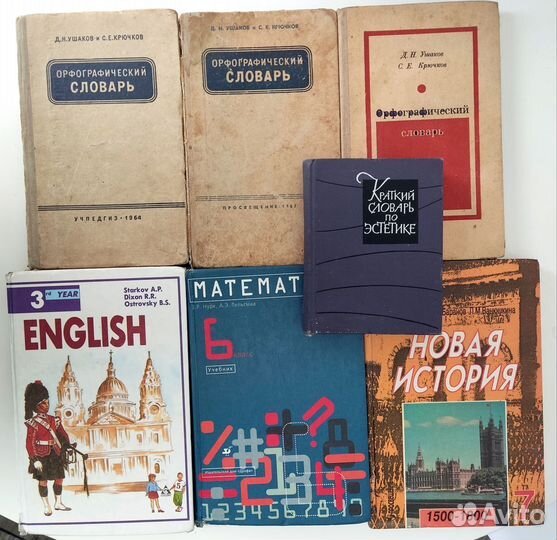 Учебники/Словари/Дидактические/Решебники
