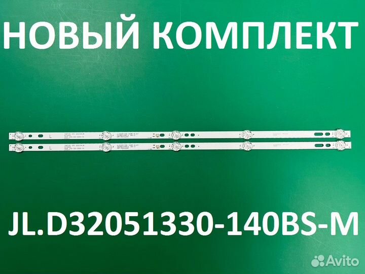 Новая,JL.D32051330-140BS-M V01,JL.D32051330-140BS