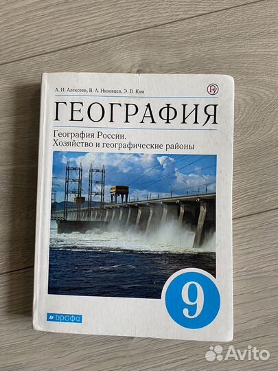 Учебники за 9 класс