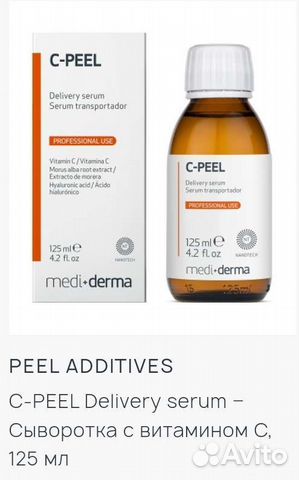 C-peel Delivery serum объявление продам