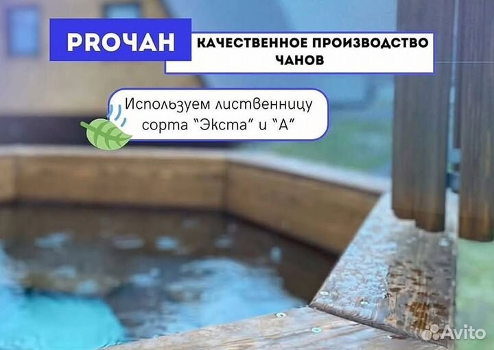 Банный чан 173 см диаметр с доставкой до участка