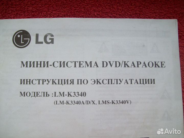 Инструкция от музцентра 