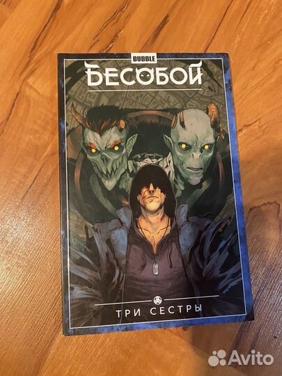 Комиксы марвел