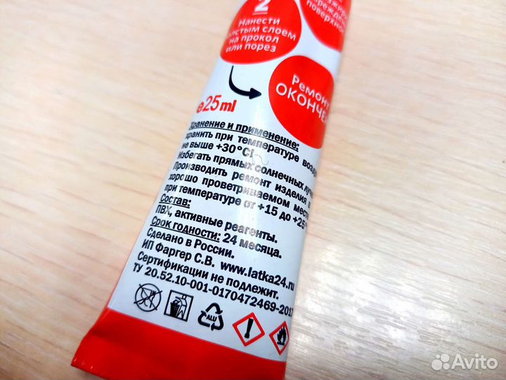 Жидкая латка 24