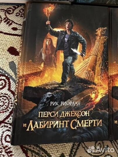 Перси Джексон рик риордан