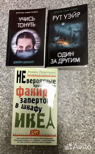 Современные книги, детективы