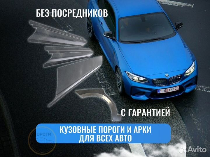 Пороги ремонтные Subaru Traviq 1