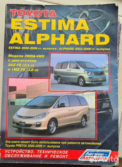 Книга по ремонту и эксплуатации Toyota