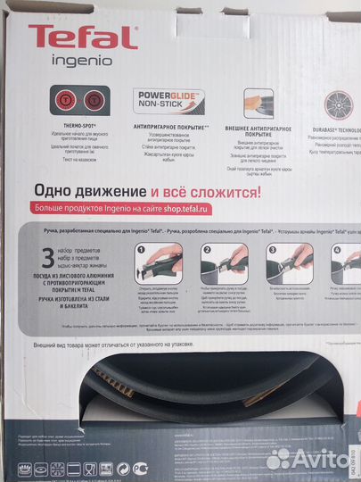 Тефаль Подарочный набор 2 сковороды ручка Tefal