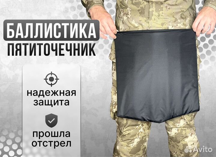 Баллистика в пятиточечник бр1