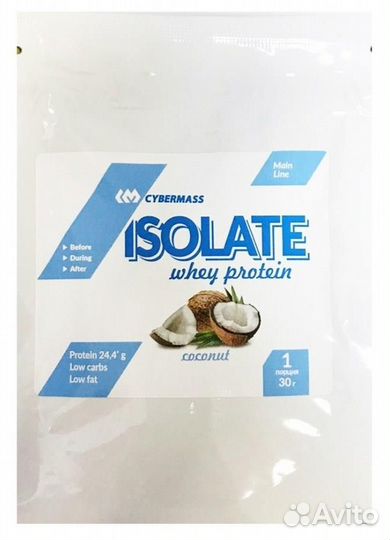 CyberMass - Whey isolate (1 порция) пробник