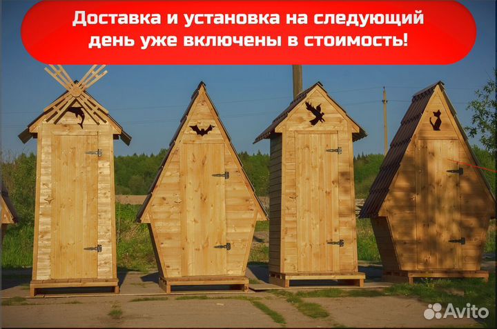 Уличный туалет деревянный HME562