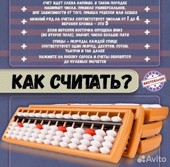 Счеты абакус ментальная арифметика