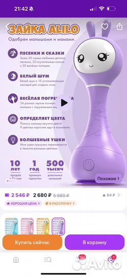 Игрушки для малышей пакетом
