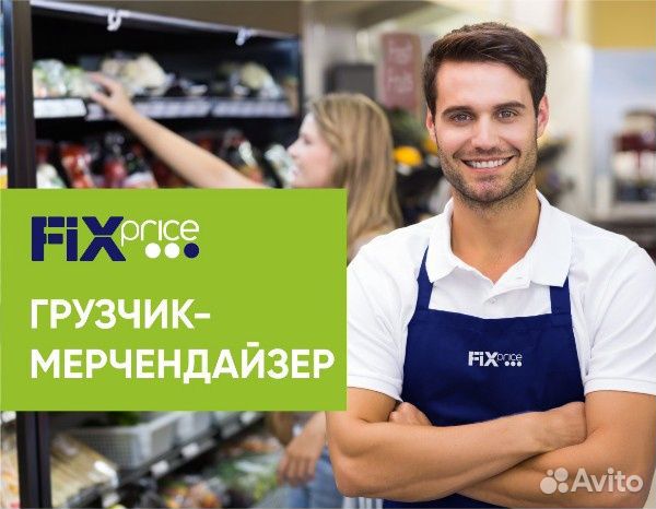Мерчендайзер(СПБ)