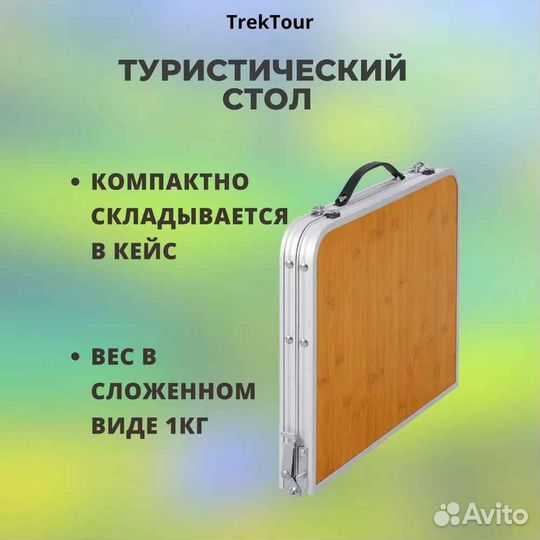 Стол туристический складной 60*31*25см