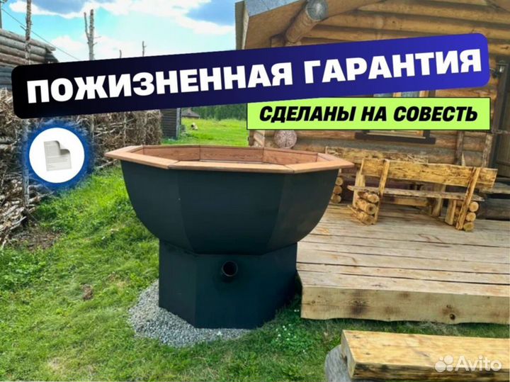 Банный чан из черной стали