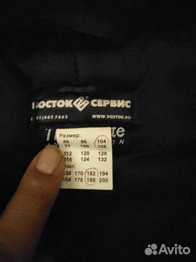 Костюм рабочий зимний техноавиа