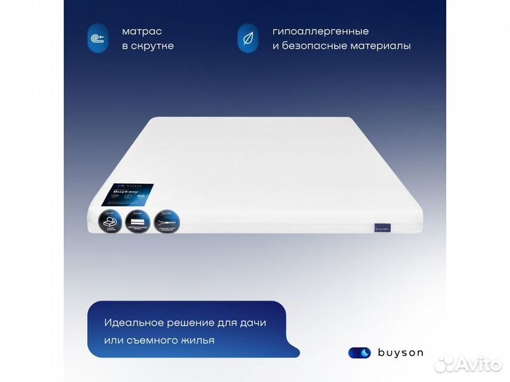 Матрас 200*140