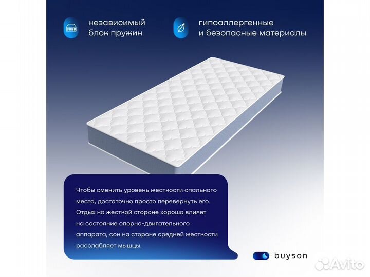 Матрас 200*080 BuyFit