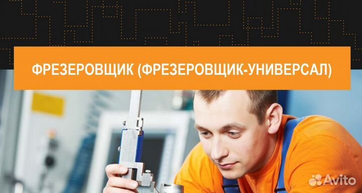Фрезеровщик вахта. Санкт-Петербург