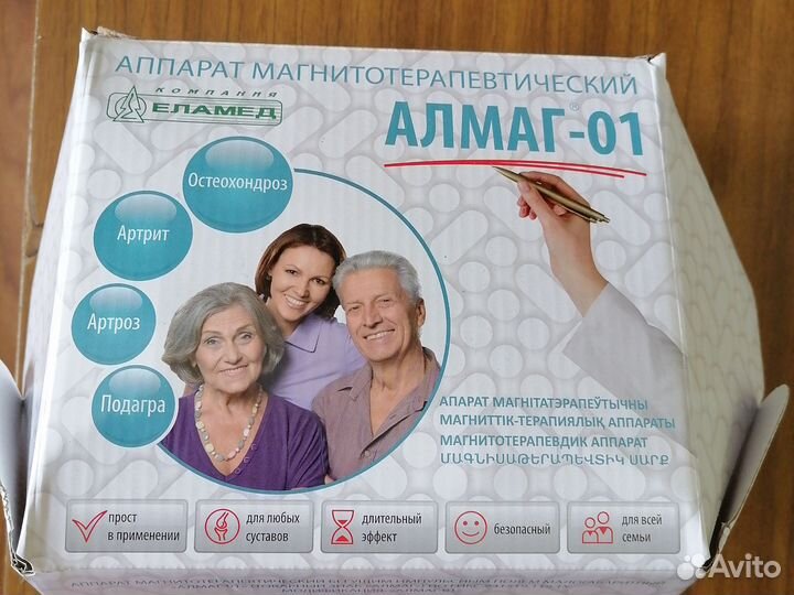 Аппарат алмаг 01