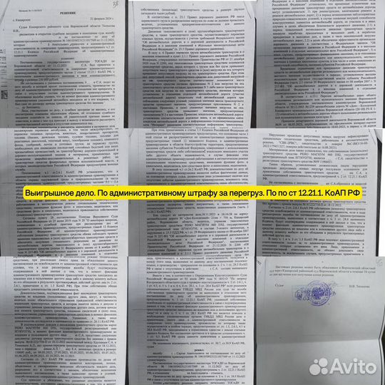 Юрист по дтп, Консультация автоюриста, Автоюрист