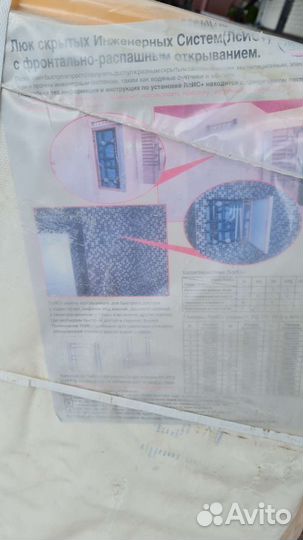 Люк доступа