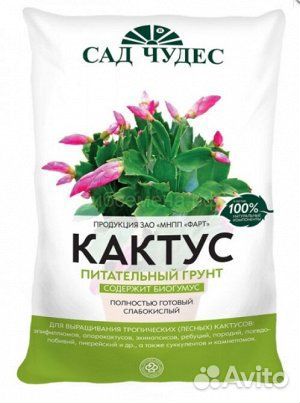 Питательный грунт в ассортименте