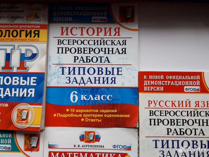 Впр по обществознанию, математике, русскому языку