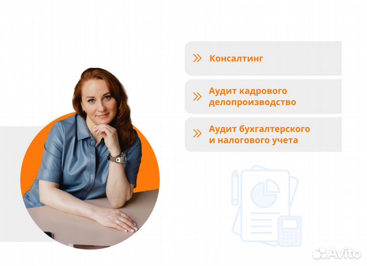 Консалтинговые услуги