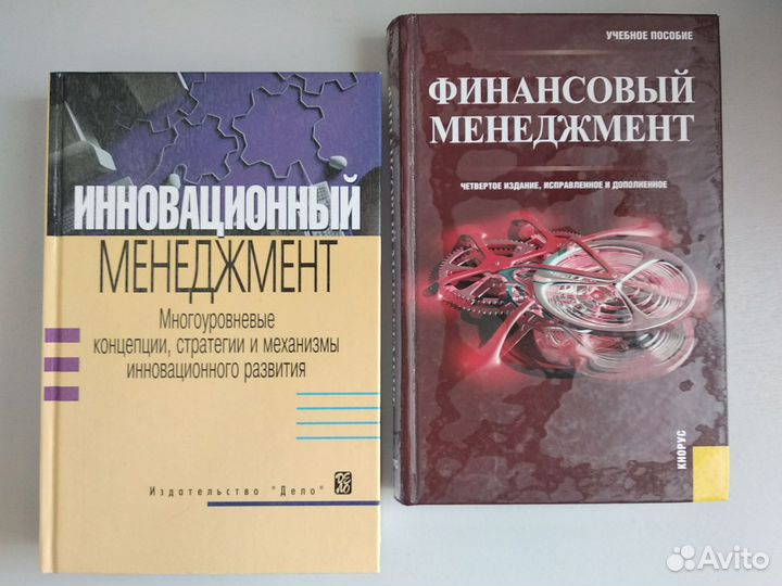 Книги, учебники