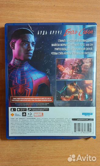 Человек паук майлз моралес ps5 полное издание