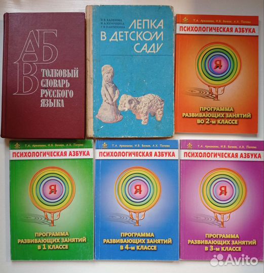 Учебники СССР