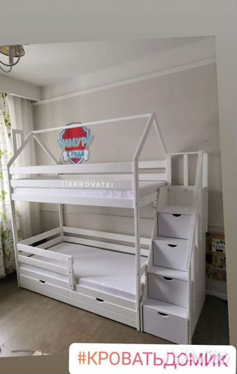 Двухъярусная детская кровать домик с лестницей