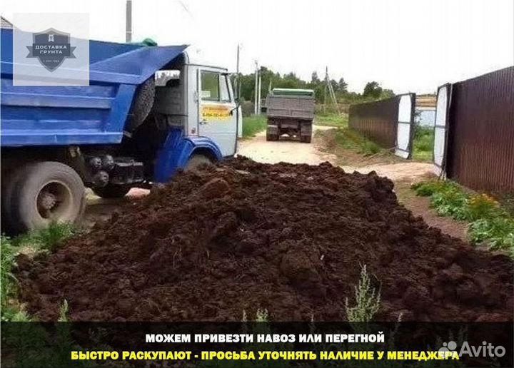 Купить чернозем с доставкой