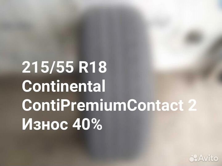 Continental ContiPremiumContact 2 215/55 R18 95H