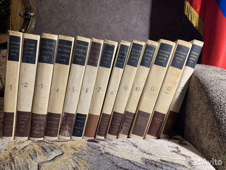 Всеобщая история архитектуры 12 томов