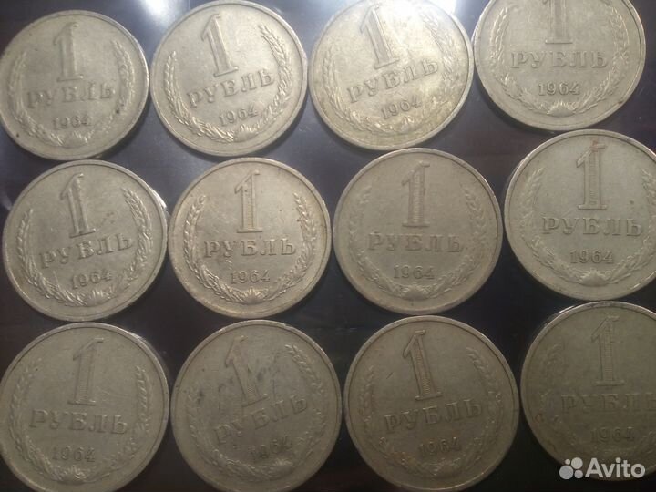 1 рубль 1964,65,69,78,88,89,91 л г СССР