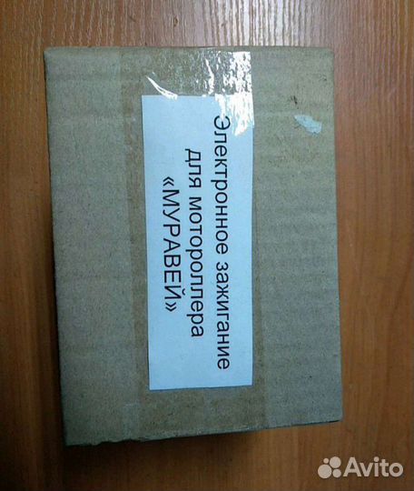 Электронное зажигание для мотороллера Муравей