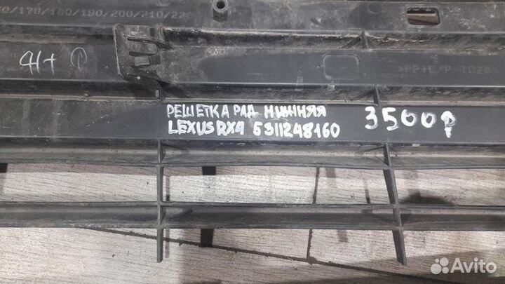 Решетка радиатора Lexus Rx4 С 2015 Года