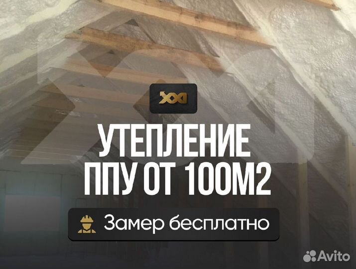 Утелпение стен ппу