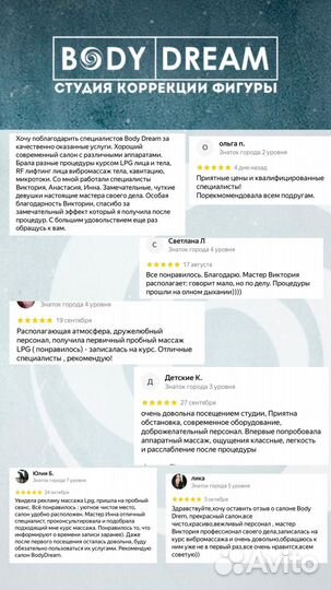 Аппаратный массаж, LPG, коррекция фигуры