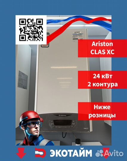 Газовый котел. Электрический котел