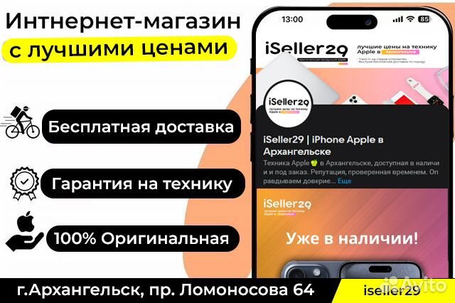 iPhone 13, 128 ГБ