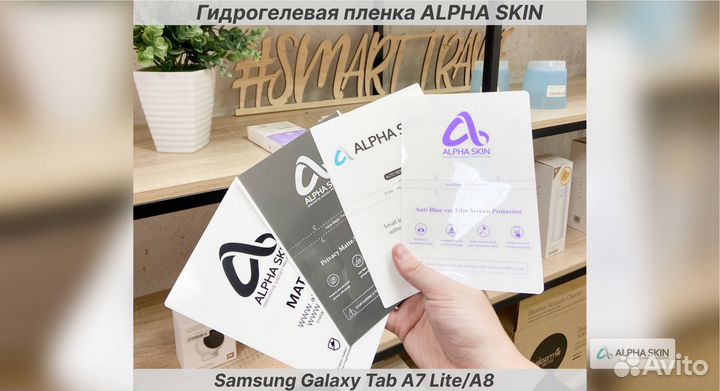 Гидрогелевая пленка на Samsung Tab A7 Lite/ A8